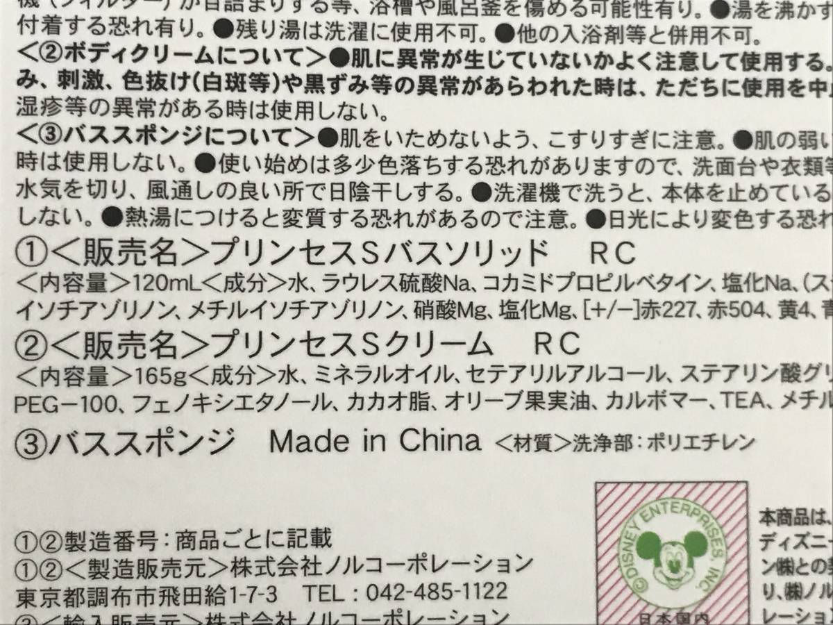ヤフオク ディズニー ベル ローズインプレッション バスギ ヤフオク ディズニー ベル ローズインプレッション バスギ