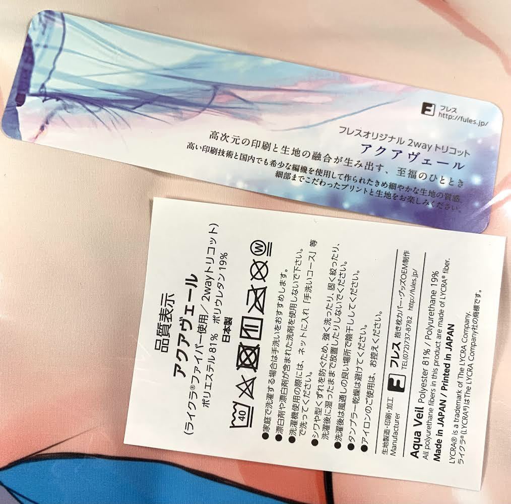 正規品 とりこトリック ぽいん この素晴らしい世界に祝福を! アクア 抱き枕カバー ニプ無ver