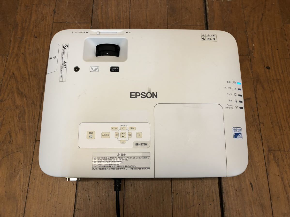 ★動作品★EPSON★ビジネスLCDプロジェクター★HDMI付き★使用時間2594H★5000lm★3LCD方式★WXGA★会議★エプソン★EB-1975W★SR(N641)_画像3