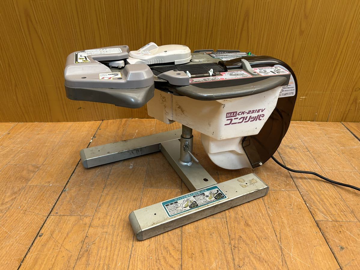 Yahoo!オークション - 動作品 MAX コニクリッパ 電動袋とじ機 CK Yahoo!オークション - 動作品 MAX コニクリッパ 電動袋とじ機 CK