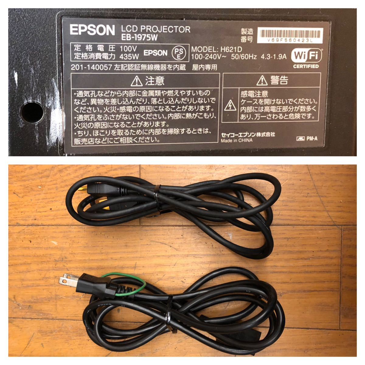 ★動作品★EPSON★ビジネスLCDプロジェクター★HDMI付き★使用時間2594H★5000lm★3LCD方式★WXGA★会議★エプソン★EB-1975W★SR(N641)_画像10