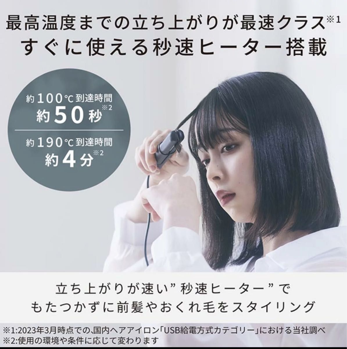 NOGI USB ミニストレートヘアアイロン　USB給電タイプ　ELECOM