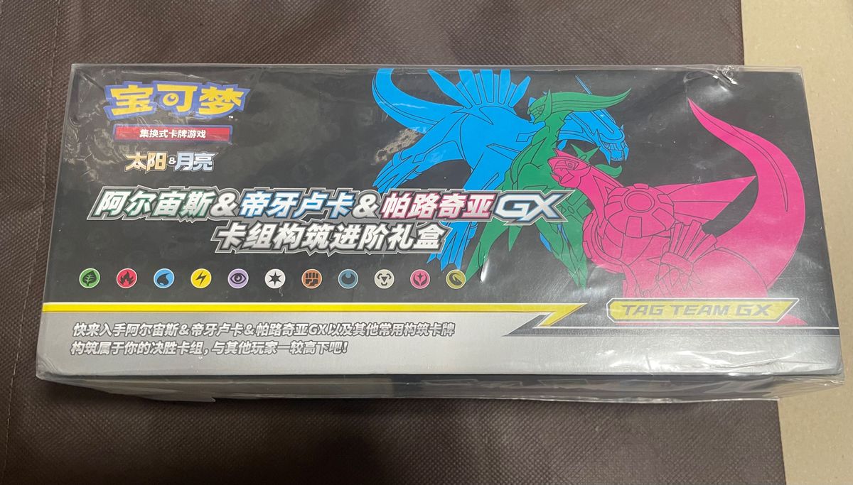 ポケモンカード 中国語版 アルセウス ディアルガ パルキア 三神 ポケモンカード 中国語版 アルセウス ディアルガ パルキア 三神