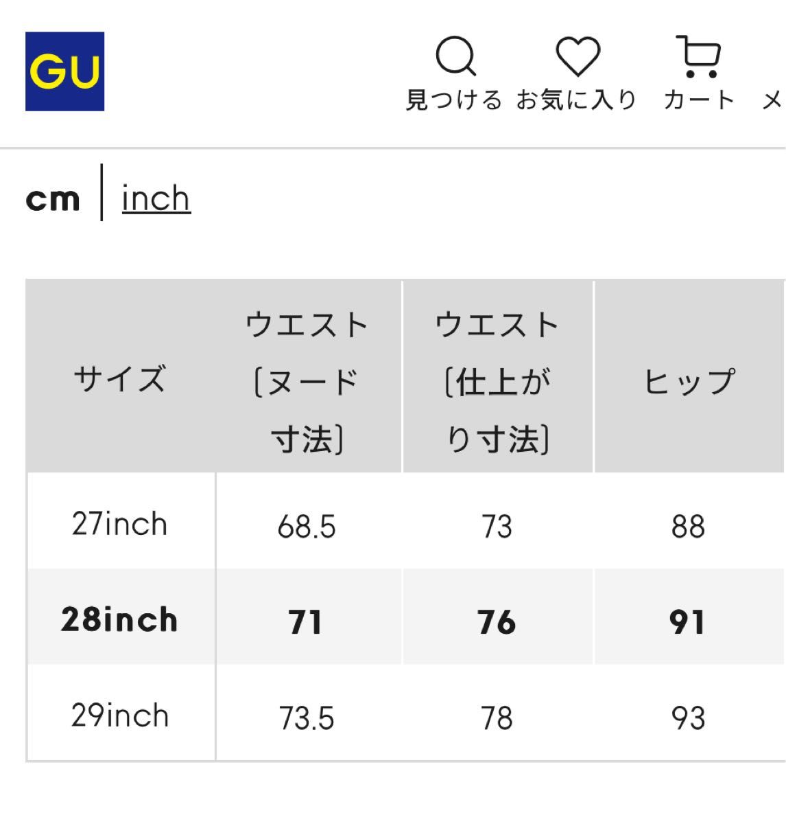 【週末値下げ】GU ストレッチスリムジーンズ　ブルー　306569 中古