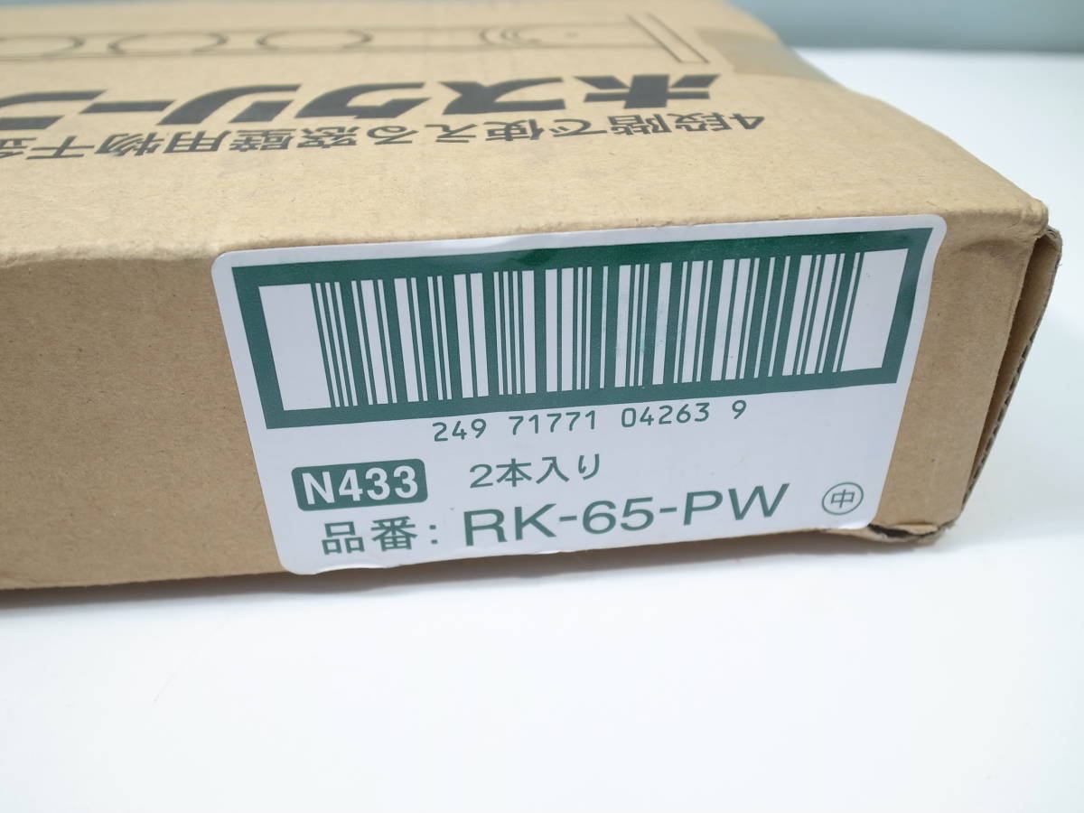 ●未開封 川口技研 RK-65-PW 窓壁用ホスクリーン 2本入り ピュアホワイト_画像3