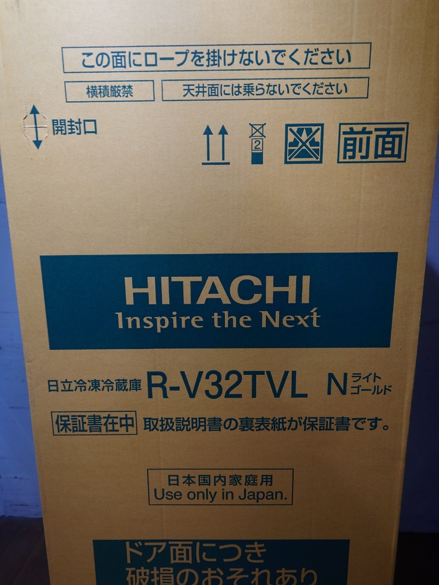 日立冷蔵庫　R-V32TVL-N　 新品キズ有