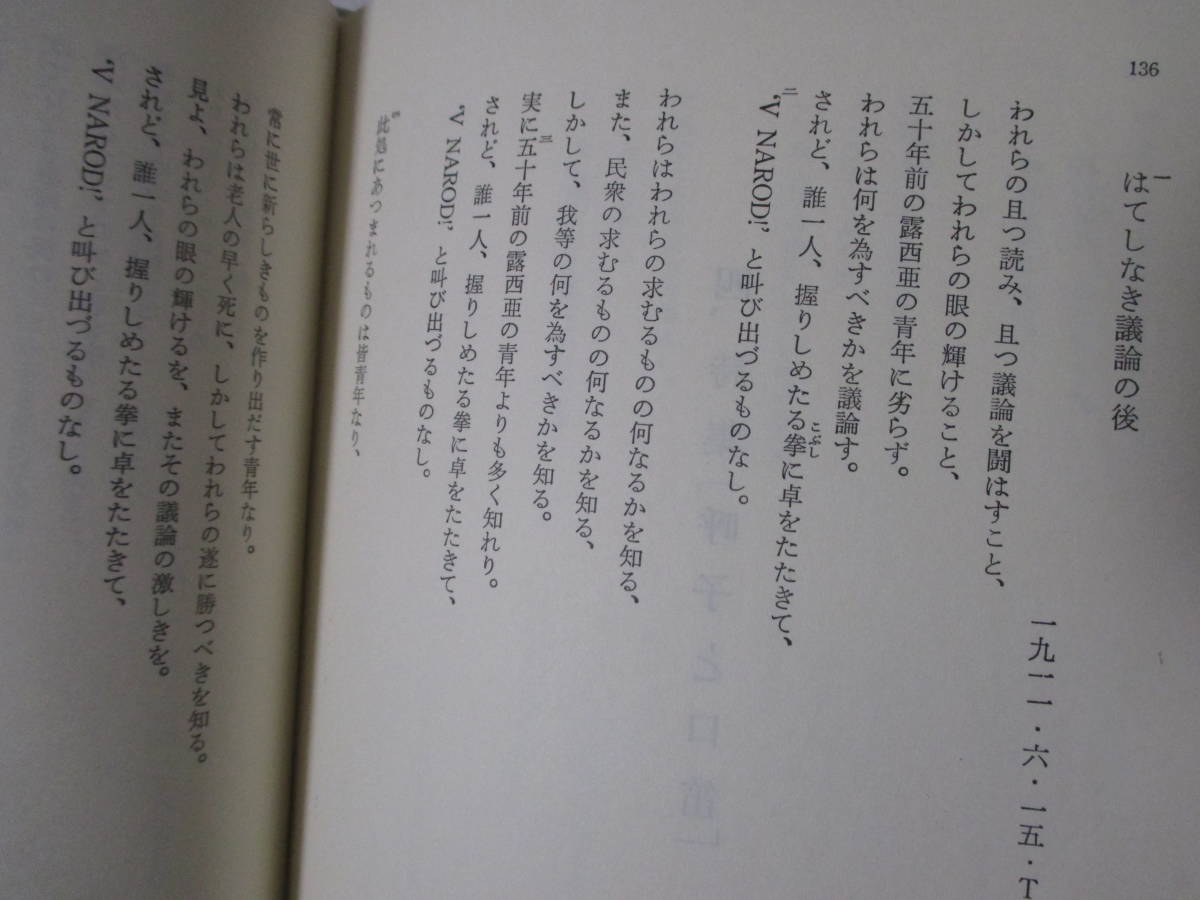 【石川啄木】岩城之徳著　昭和54年2月／桜楓社（★評伝石川啄木、歌集「一握の砂」、「悲しき玩具」、詩集「呼子と口笛」、作品解説、他）_画像10