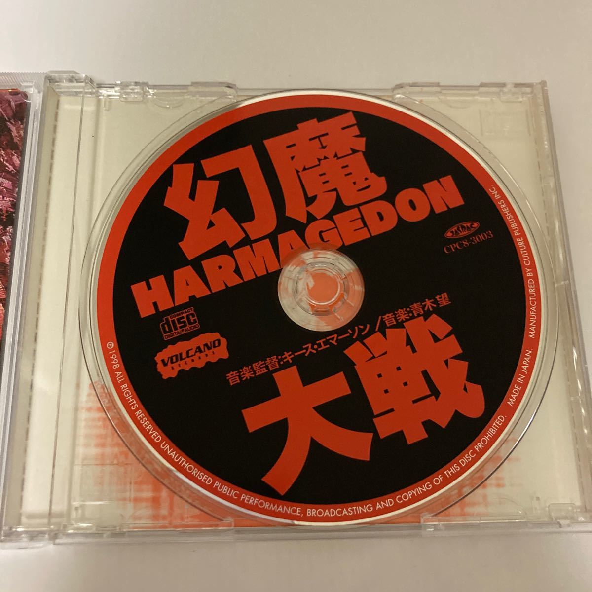 HARMAGEDON 幻魔大戦　音楽集　オリジナルサウンドトラック　キース・エマーソン　青木望　_画像3