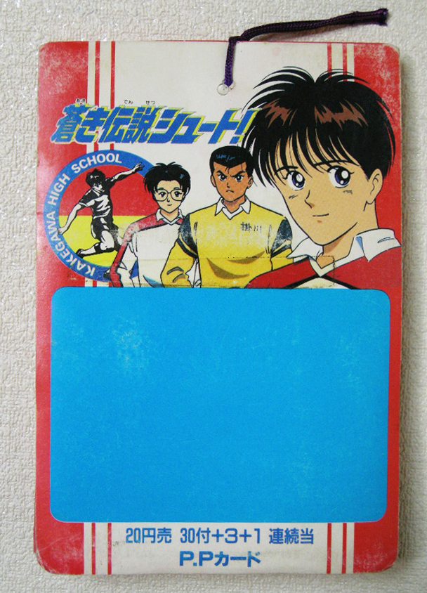 登場! ○未開封【アマダ】蒼き伝説シュート!レア32枚入セットPPカード