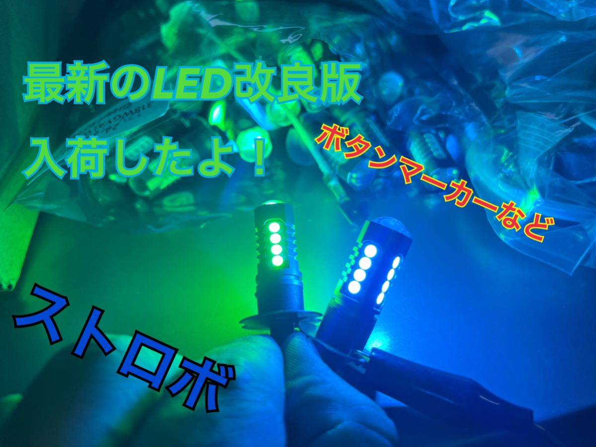 ストロボ　トラック専用設計　H3 アイスブルー　フォグランプ　LED LEDバルブ　オリジナル　ホリショウカスタム　トラック　17クオンなど_画像2