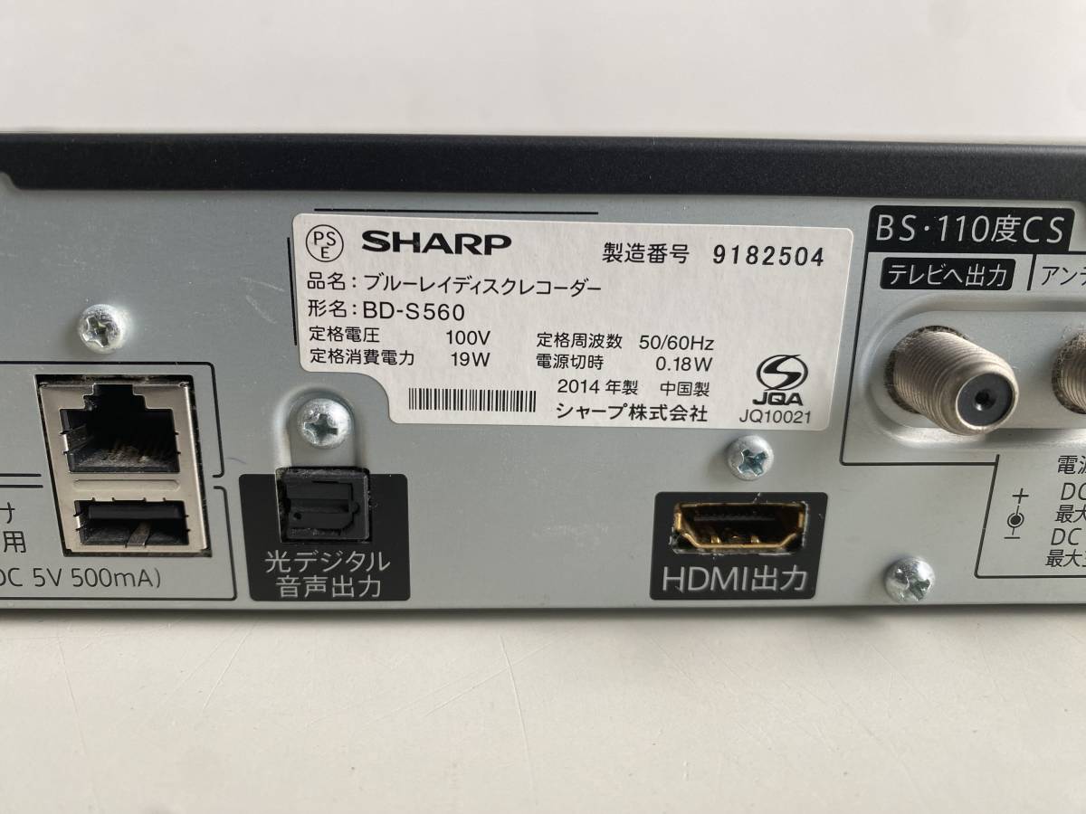 Et673◆SHARP シャープ◆ブルーレイディスクレコーダー BD-S560 2014年製 Blu-ray 映像機器 B-Casカード付 動作品 _画像7