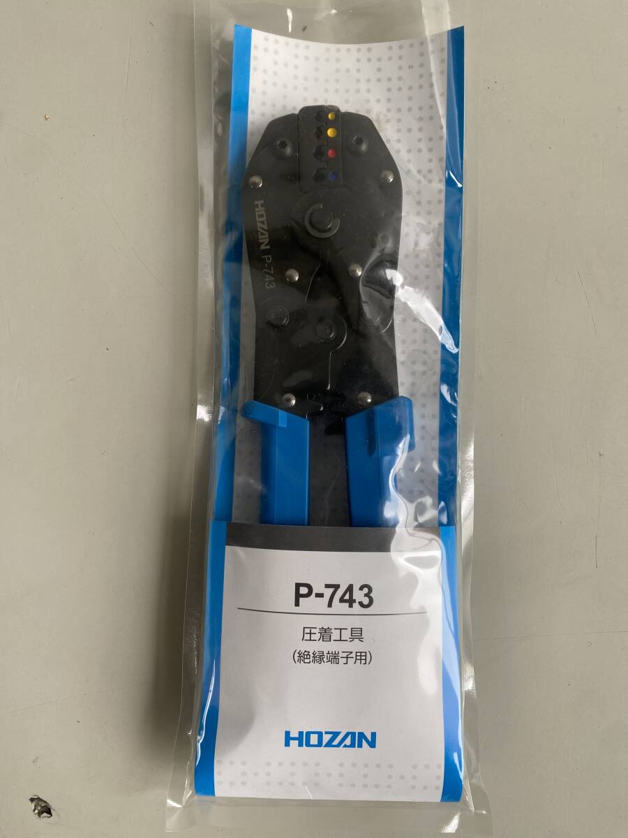 ⑤t682◆HOZAN ホーザン◆圧着工具 絶縁端子用 P-743 ハンドツール 工具 美品 _画像1