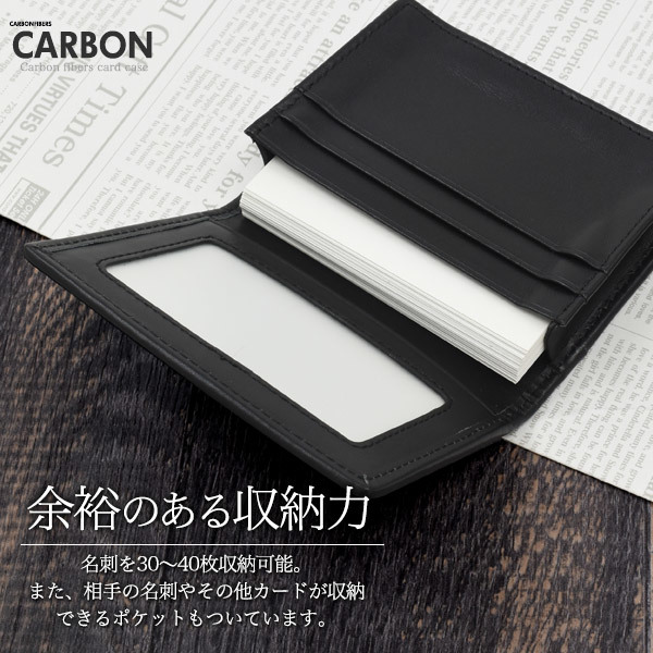 名刺入れ リアルカーボン メンズ 男性 おしゃれ 炭素繊維 ギフト プレゼント 30代 40代 50代の画像6