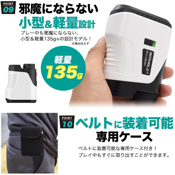 ゴルフ距離計 レーザー 軽量 小型 測定器 高低差測定 ピンロックモード搭載 生活防水ケース付 ゴルフ用品_画像9