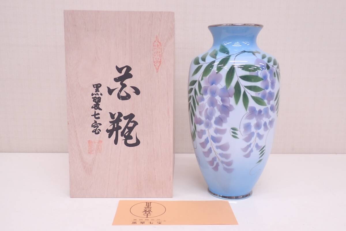 七宝焼 黒翠七宝 花瓶 角皿 京美堂 円形 籐皿 藤 蘭 梅 カトレア 花器 花入 花生 全5点 美術陶芸品 P02037_画像2