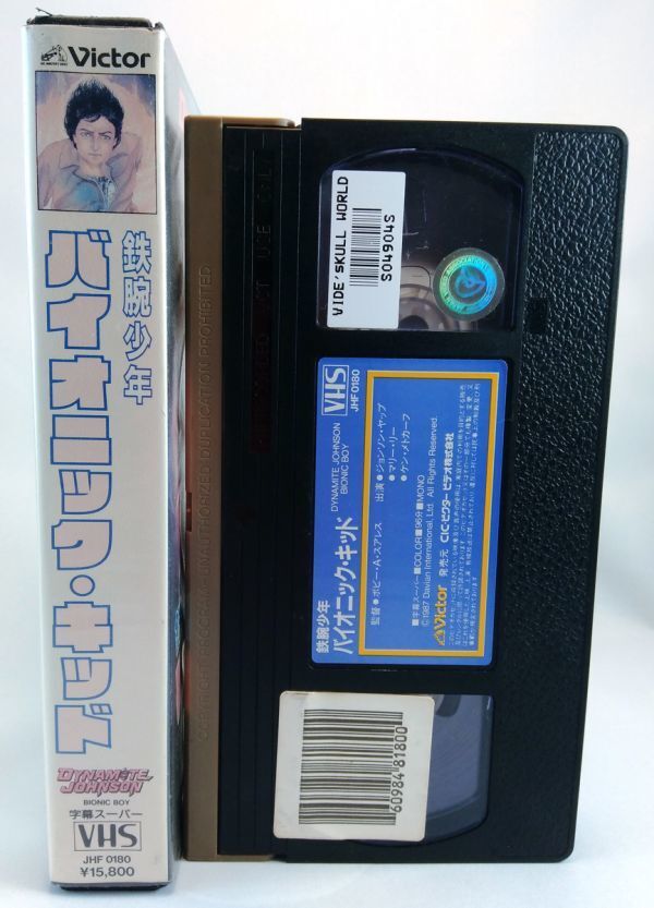 ★... пластинка  редко встречающийся ★【... рука  немного   год ... IO ... *  ... VHS видео   лента  】80  год выпуска SF кино  B... ... *  ...  подержанный товар  дешевый  VIDEO  редкий  высота   цена ...DVD