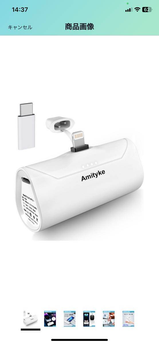 Amityke LightningとType-C自由切り替え モバイルバッテリー 5000mAh 超小型 軽量 1台2役コネクター内蔵 パススルー搭載PSE認証済みの画像2