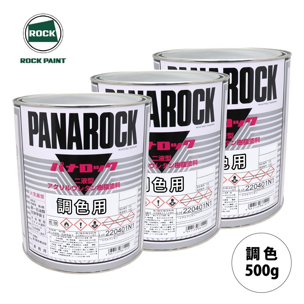 ロックペイント パナロック 調色 シトロエン KAA JAUNE NAISSANT(M) 500g（原液）Z24