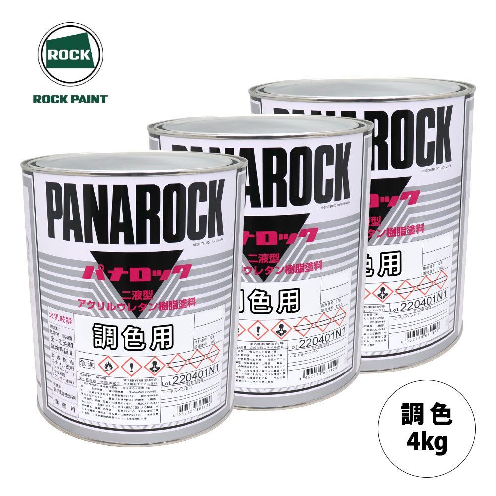 ロックペイント パナロック 調色 フォード D/G PANTHER BLACK MET 4kg（原液）Z26_画像1
