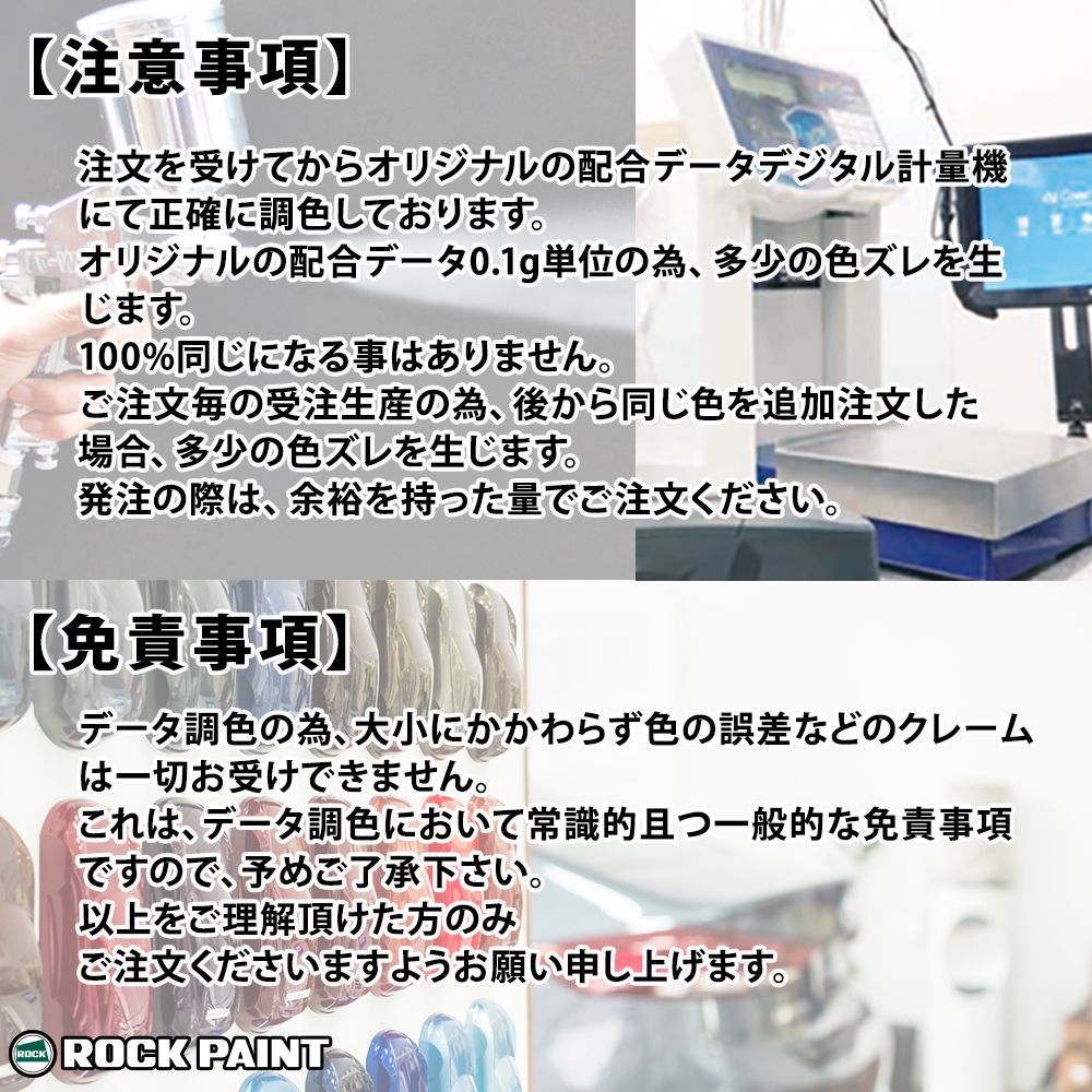 ロック パナロック ライトブルーメタリック超極粗目 3kgセット/2液 ウレタン ロックペイント 自動車用 塗料 Z26_画像5