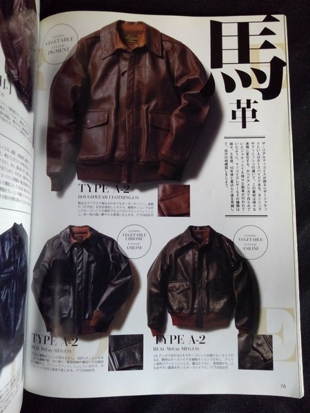 [13327]Lightning ライトニング 2009年1月号 Vol.177 枻出版社 男性 ファッション 革製品 レザー 靴 ジャケット ベルト バッグ 財布 趣味の画像3