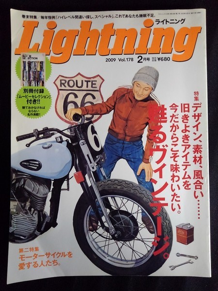 [13328]Lightning ライトニング 2009年2月号 Vol.178 枻出版社 男性 ファッション ヴィンテージ モーターサイクル バイク 復刻品 雑貨 趣味_画像1