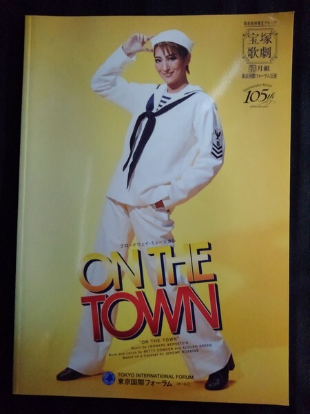 [13435]ON THE TOWN 宝塚歌劇 月組 ブロードウェイ・ミュージカル 東京国際フォーラム公演 夏月都 ニューヨーク 実力派 名作 舞台 恋愛模様_画像1