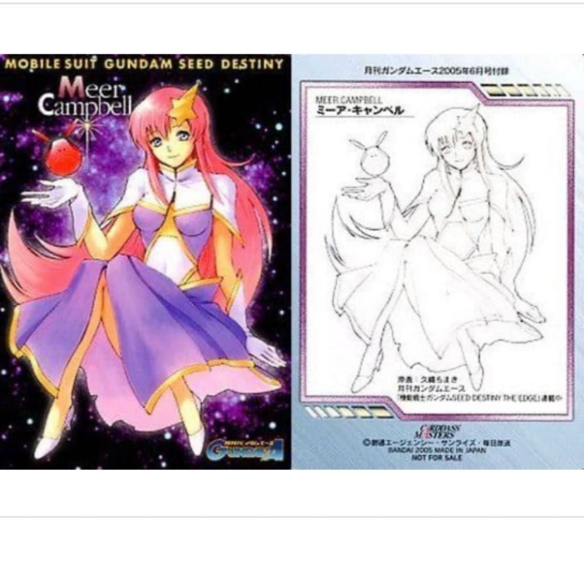 未開封品】ミーア・キャンベル ガンダムSEED DESTINY ガンダム 未開封品】ミーア・キャンベル ガンダムSEED DESTINY ガンダム