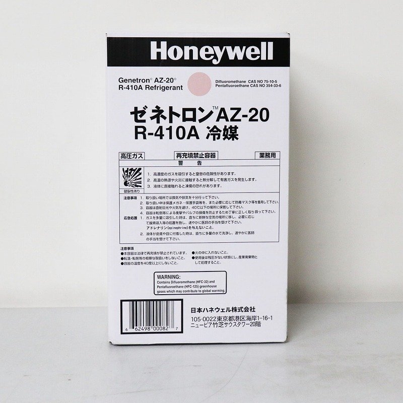 《Z009404》Honeyweii (ハネウェル) クリー410A (R410A) ゼネトン AZ-20 NRC容器 エアコン用冷媒ガス フロンガス 10kg 未使用品 ▼の画像3