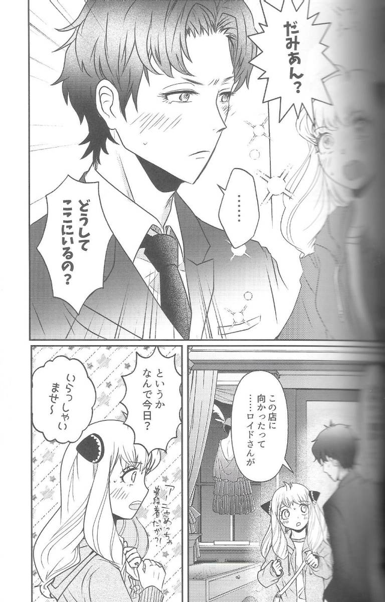 SPY×FAMILY ダミアニャ 同人誌 7冊 ダミアン×アーニャ スパイ SPY×FAMILY ダミアニャ 同人誌 7冊 ダミアン×アーニャ スパイ