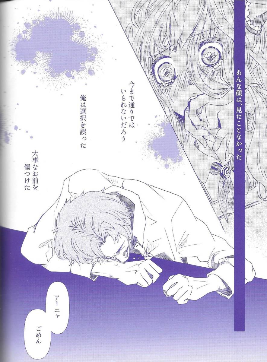 SPY×FAMILY ダミアニャ 同人誌 7冊 ダミアン×アーニャ スパイ SPY×FAMILY ダミアニャ 同人誌 7冊 ダミアン×アーニャ スパイ