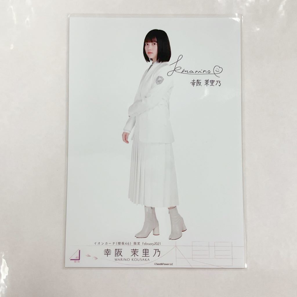 櫻坂46 幸阪茉里乃 イオンカード 特典生写真 SA722の画像1