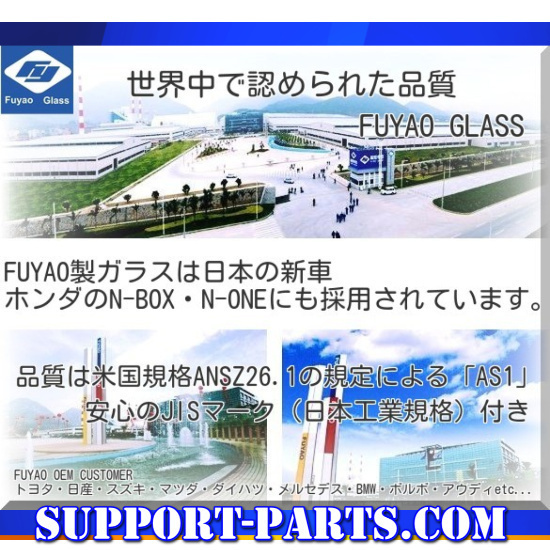 フロントガラス マツダ フレアワゴン MM21S 新品 UVカット 赤外線カット 遮熱 1A15-63-901C グリーンボカシ_画像2