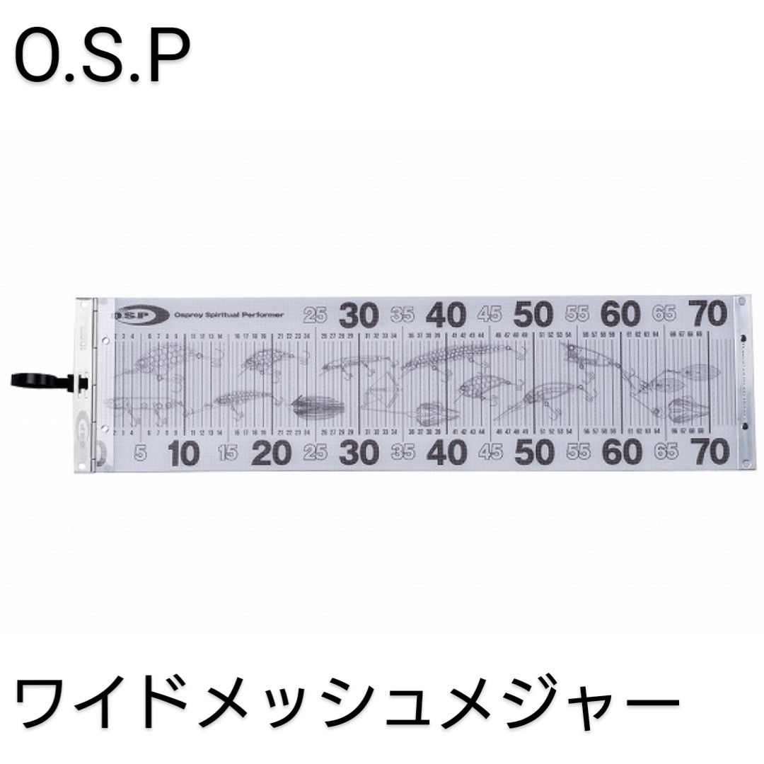  【OSP】ワイドメッシュメジャー  ハードルアー  O.S.P  ワイドメジャー　