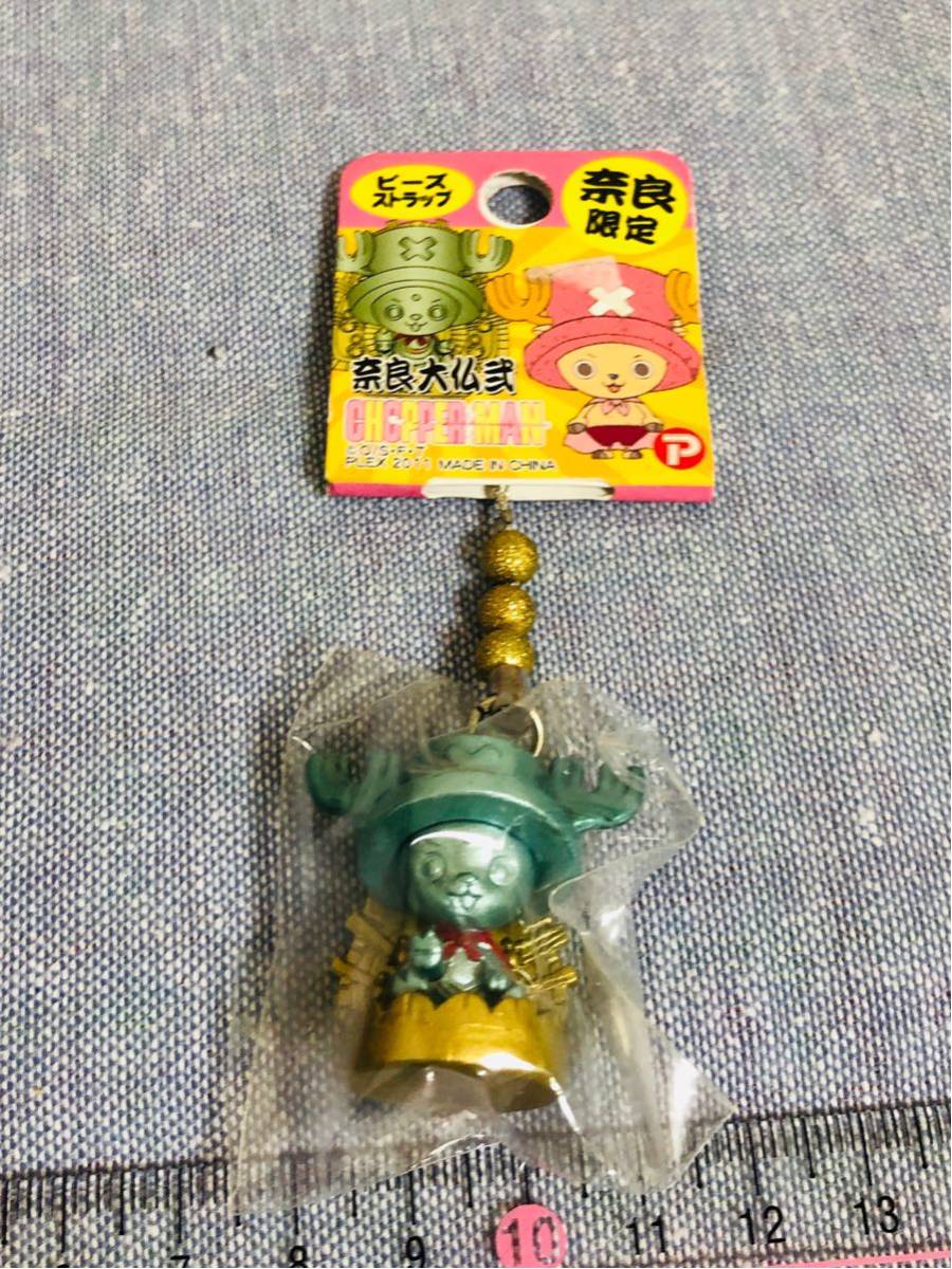 *ONE PIECE One-piece chopper . данный земля ремешок netsuke Nara ограничение 