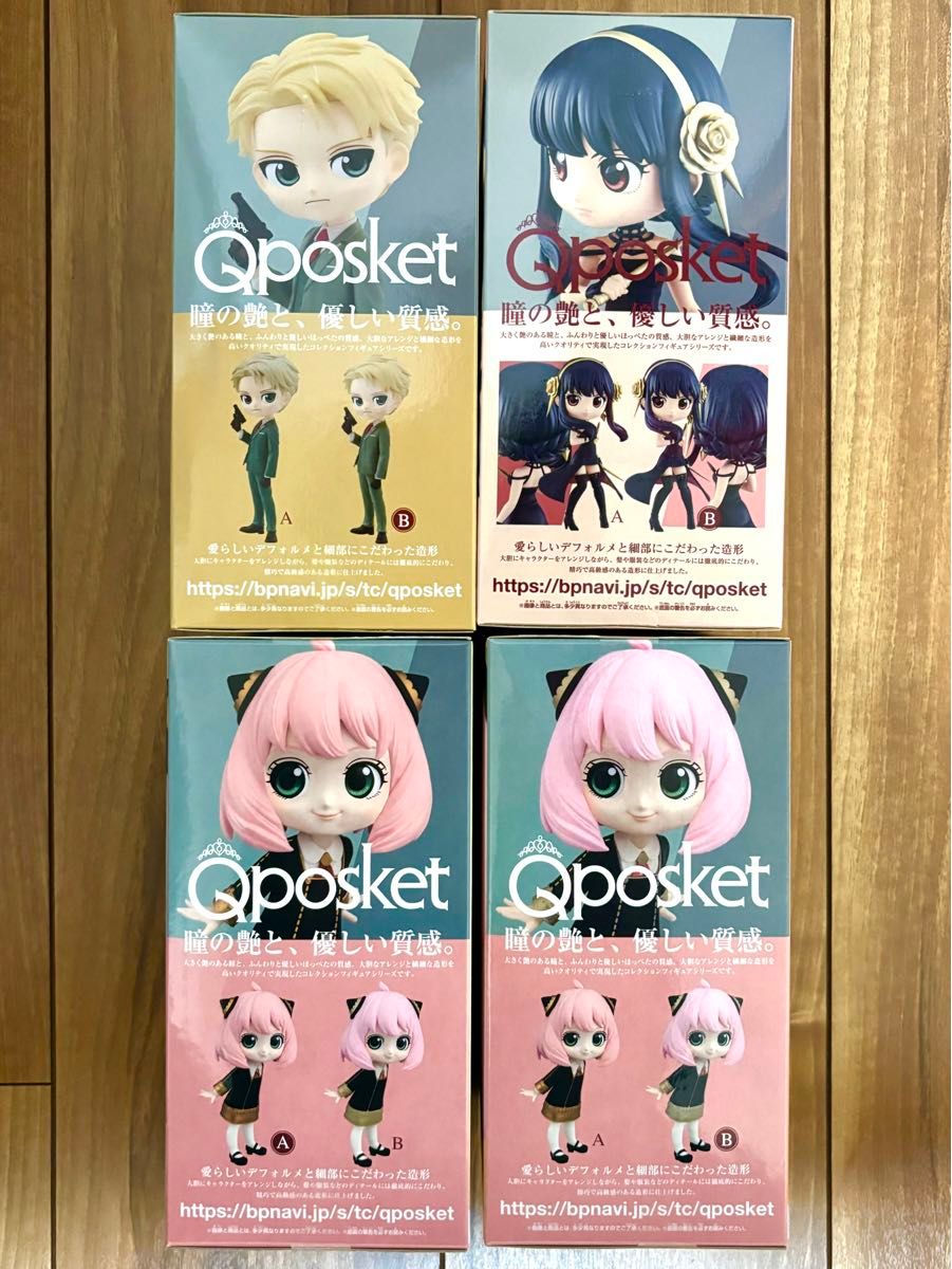 【未開封】SPY×FAMILY スパイファミリー　Q posket アーニャ　ロイド　ヨル　4体セット