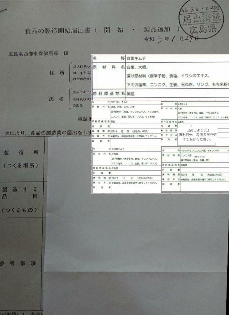 【本場の味】"自家製"キムチセット5種類