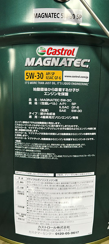 【Castrol MAGNATEC】カストロール マグナテック 部分合成油 エンジンオイル SP 5W-30 20L GF-6_画像2