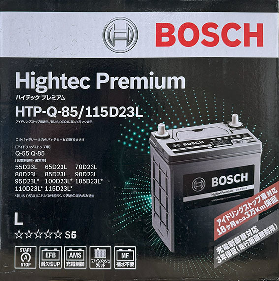 【送料込】BOSCH Q85/115D23L Hightec Premium【アイドリングストップ車対応】の画像1