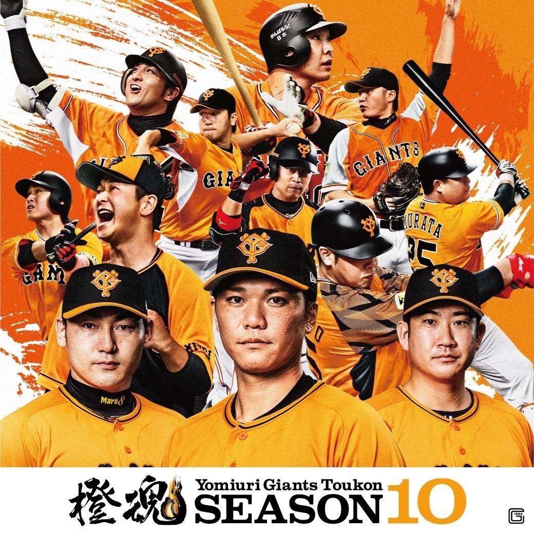 [値下げ交渉] 2021年 現役ラストシーズン 橙魂シリーズ10周年 読売ジャイアンツ 亀井善行 MIZUNO 検)YOMIURI GIANTS 巨人軍 引退 坂本 岡本の画像10