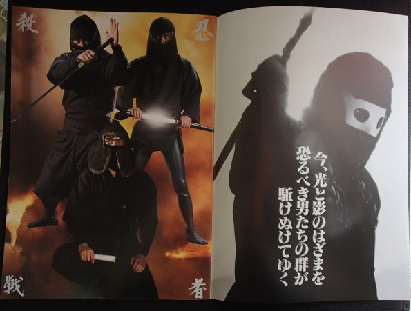 * movie pamphlet *[.. army . Hattori half warehouse ]1980* west . shining ./. shape ./..../ other *