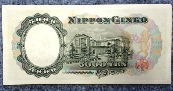 ●旧々五千円札●聖徳太子●日本銀行券C号券●ピン札!!_画像2