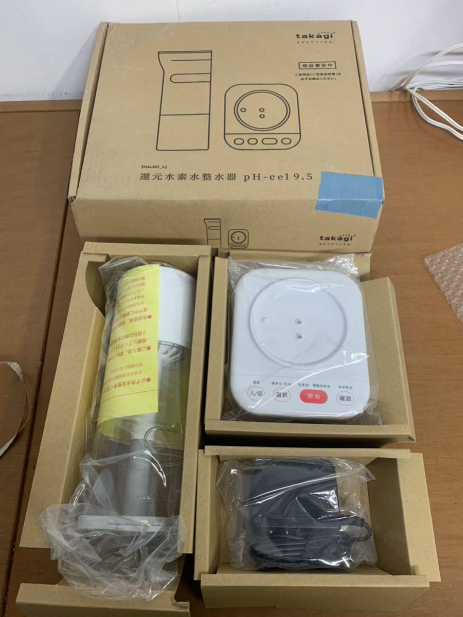 5100円 1210 タカギ 水素水 電解水生成器 - アルカリイオン整水器 5100円 1210 タカギ 水素水 電解水生成器 - アルカリイオン整水器