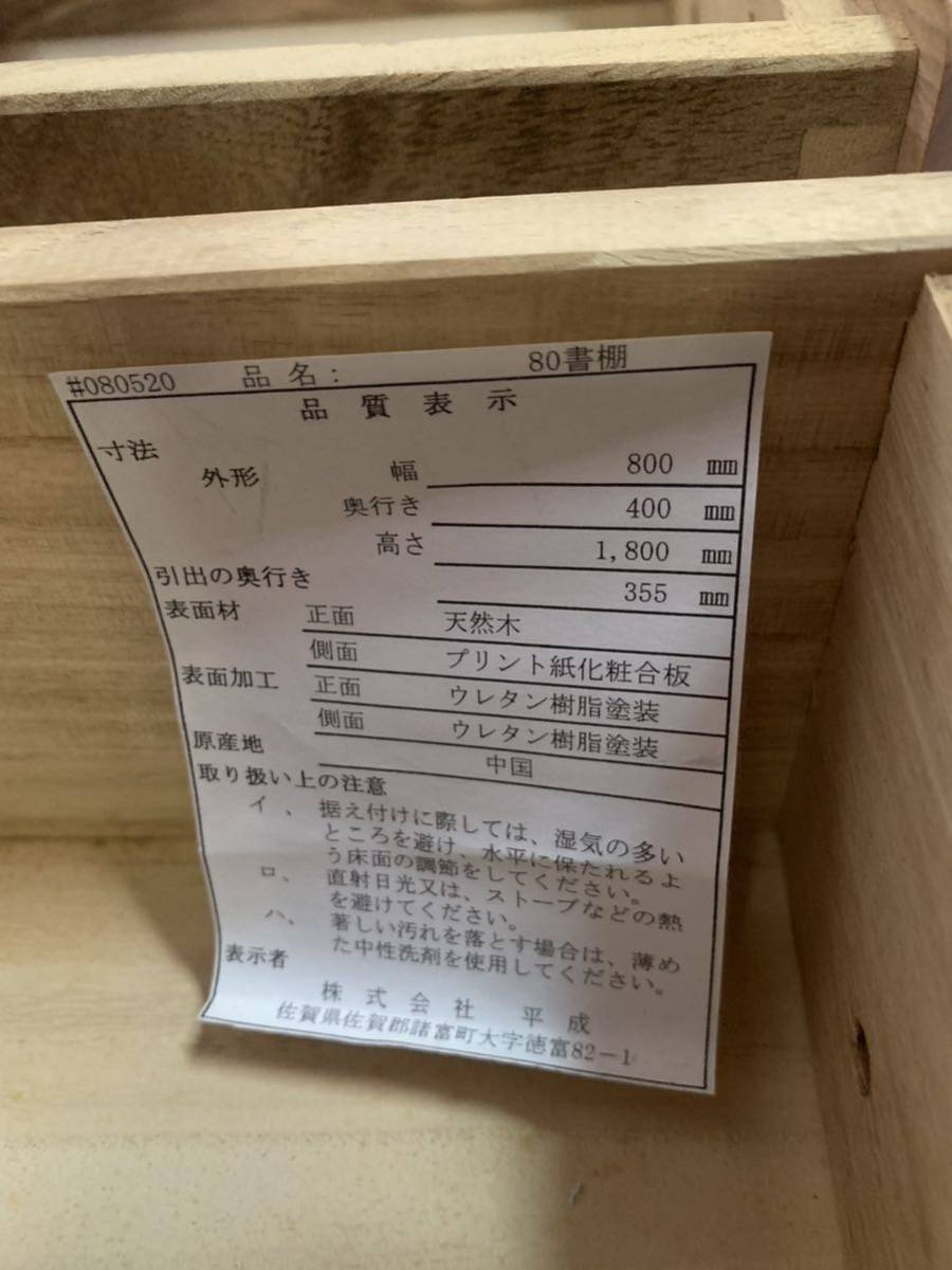 引き取り限定 可愛い 書棚 飾り棚 書庫_画像8