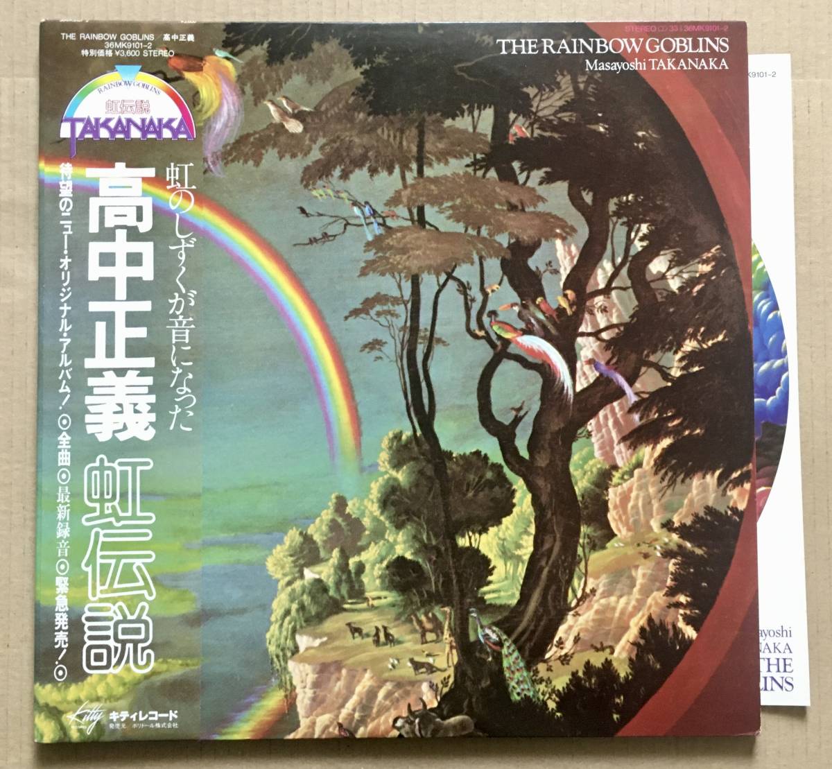 2LP★ 高中正義 / 虹伝説 The Rainbow Goblins 帯付き 見開きジャケ 和モノ LightMellow Fusion CityPop 36MK9101-2 Masayoshi Takanaka _画像1