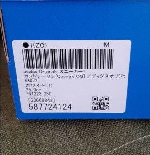 【新品未使用】adidas カントリー スニーカー 25cm
