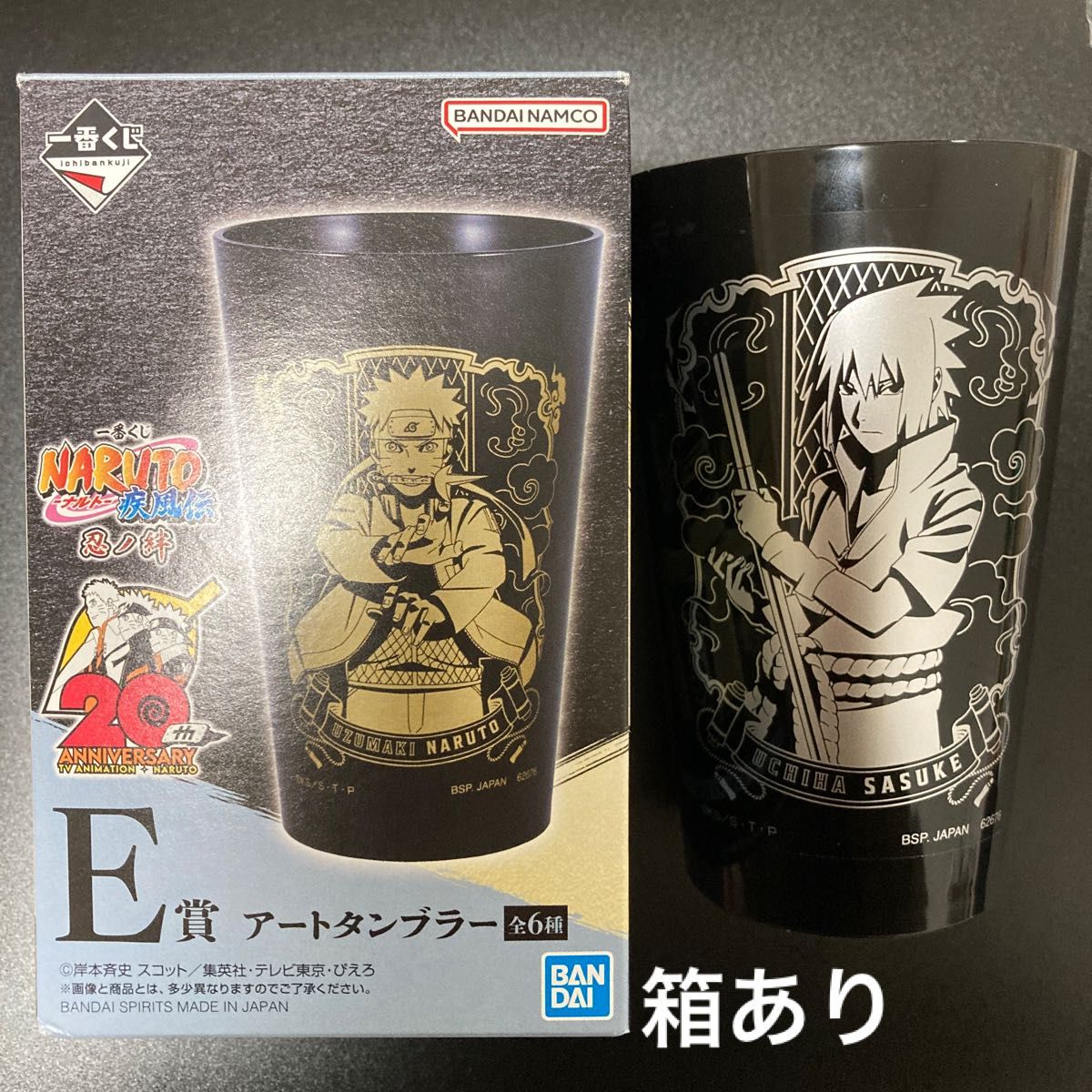 一番くじ NARUTO疾風伝 アートタンブラー ラバーコースター うち 一番くじ NARUTO疾風伝 アートタンブラー ラバーコースター うち