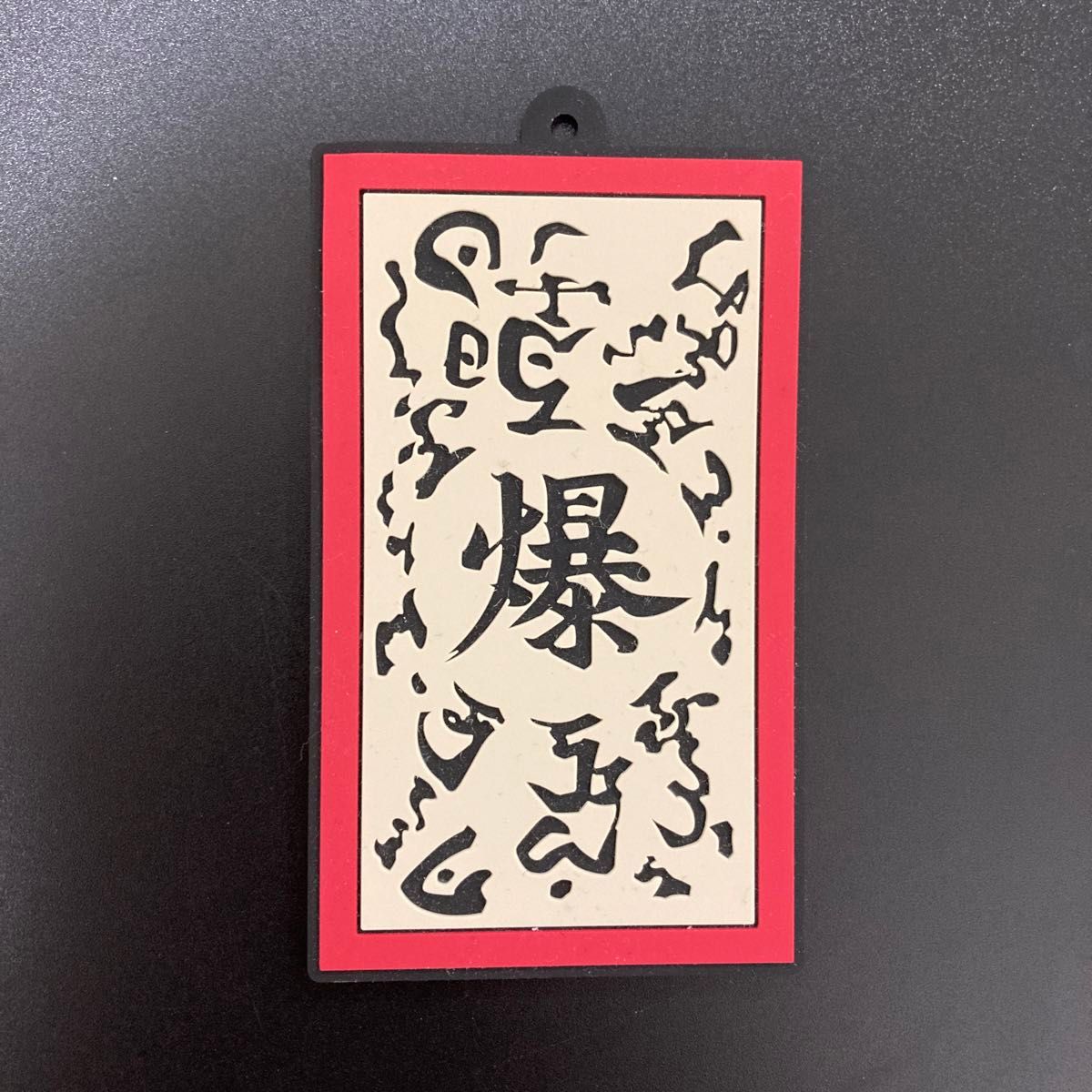 一番くじ NARUTO疾風伝 アートタンブラー ラバーコースター うち 一番くじ NARUTO疾風伝 アートタンブラー ラバーコースター うち