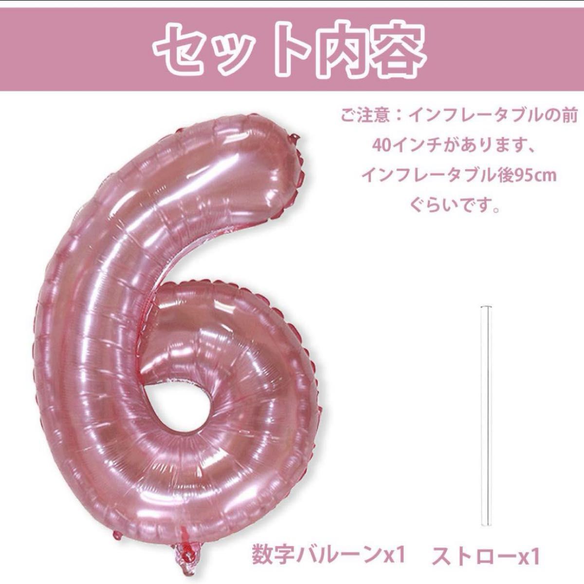 誕生日 数字バルーン ゼリー系 ラメ 40インチ 95cm pink