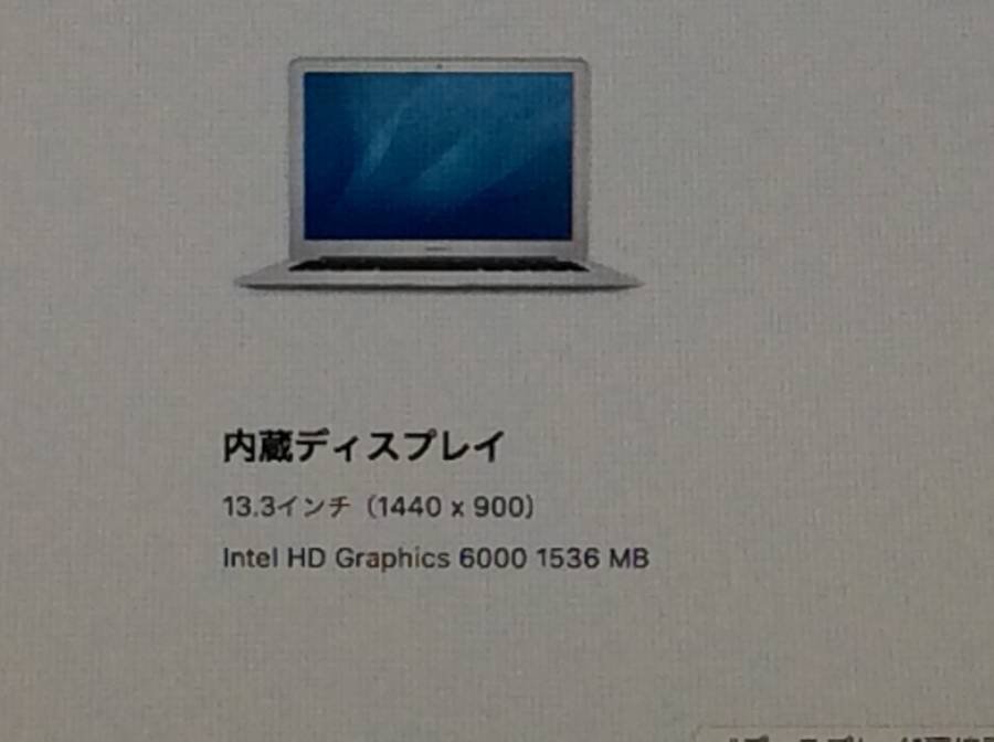 Apple MacBook Air 2017 A1466 macOS　Core i5 1.80GHz 8GB 256GB(SSD)■1週間保証_画像9